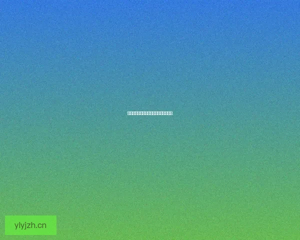 番剧大全：开启你的二次元无限畅游之旅